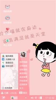 粉红的回忆