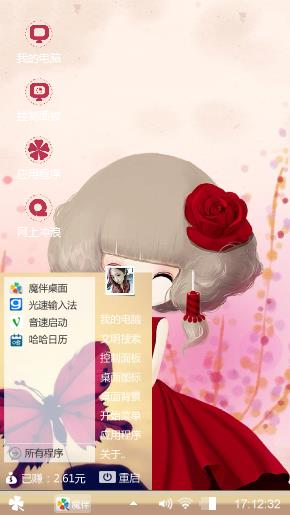 粉红女孩