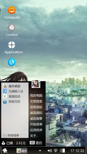 城市的美好