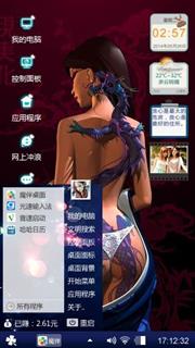 美人
