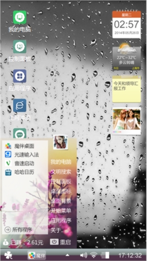 雨季的诙谐