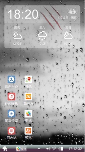 雨季的诙谐