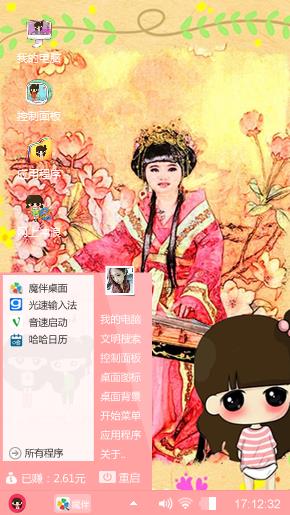 雪精灵（小希）