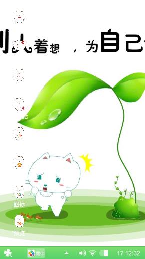 笨笨猫