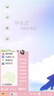 愿得一人心 白首不分离