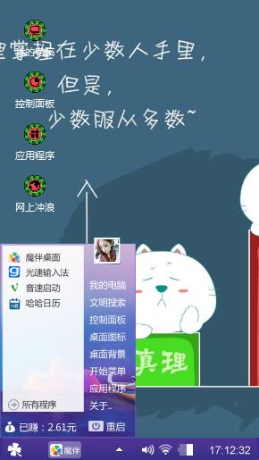 真理