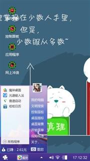 真理
