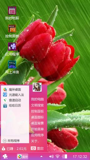 红光配绿叶