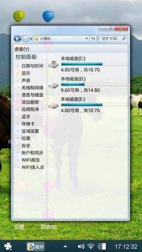 骏马