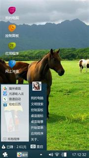 骏马