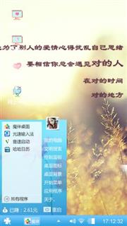 遇见