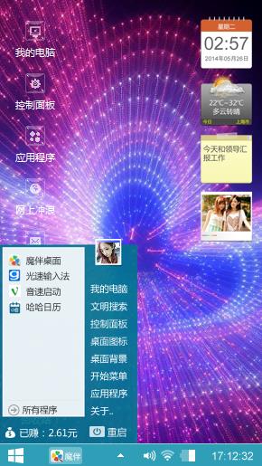 酷炫
