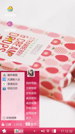 粉色小系