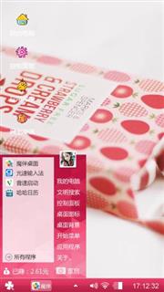 粉色小系