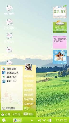 我是沙