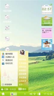 我是沙