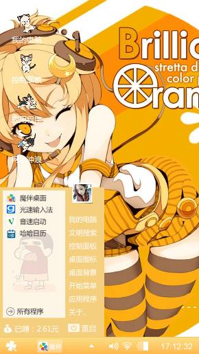 橘色女孩