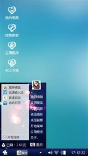 细心所欲主题