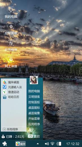 水城