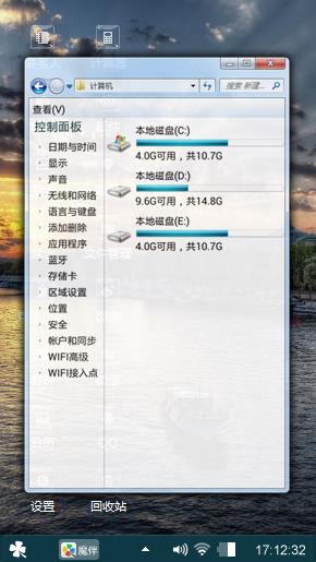 水城
