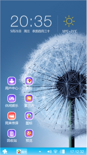 蒲公英