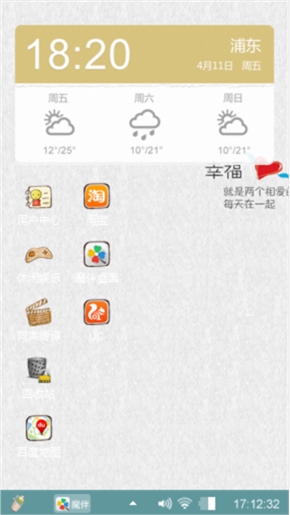 娃娃亲