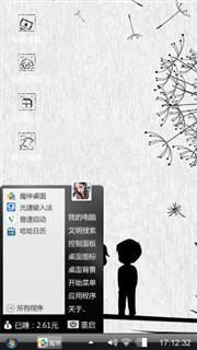 小情侣