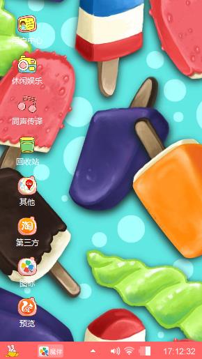 夏日乐悠悠