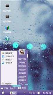 唯美清新主题