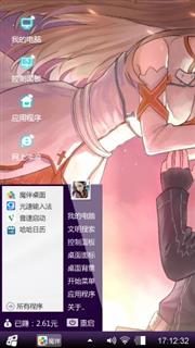 刀剑神域