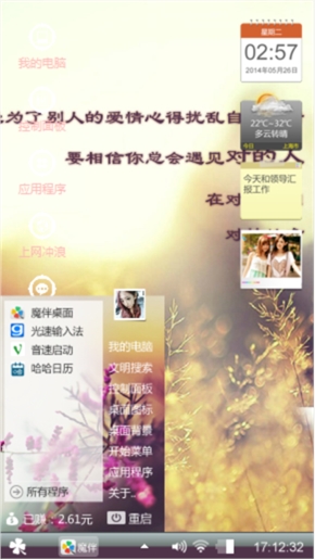 秋意