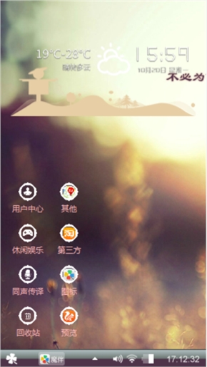 秋意