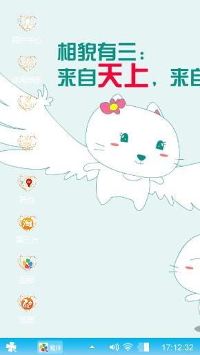 白与黑天使