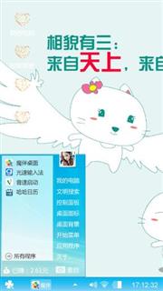 白与黑天使