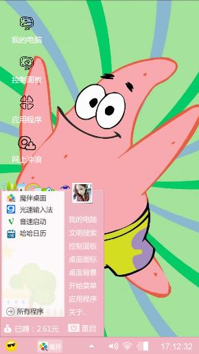 派大星