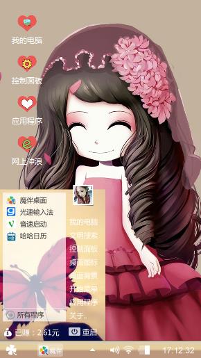 风信子姑娘