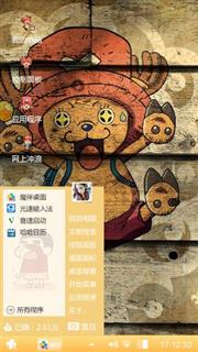 乔巴
