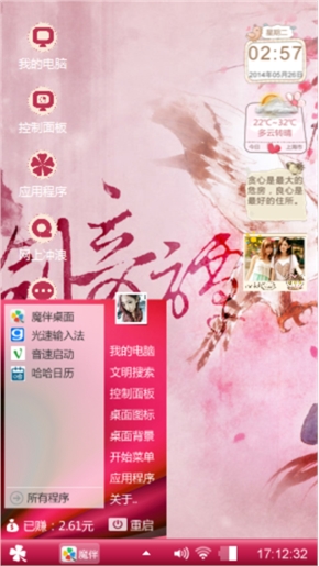 剑心