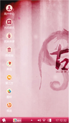 剑心
