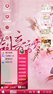 剑心