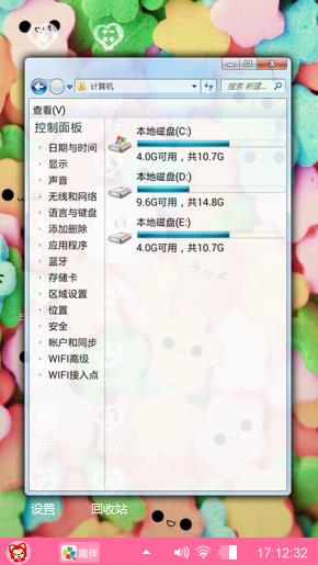 可爱风格