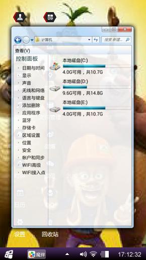 熊出没之冬日乐翻天