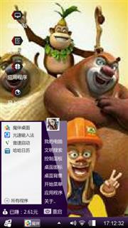 熊出没之冬日乐翻天