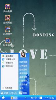 我个性