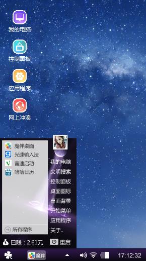 漫天星星