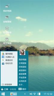 山水