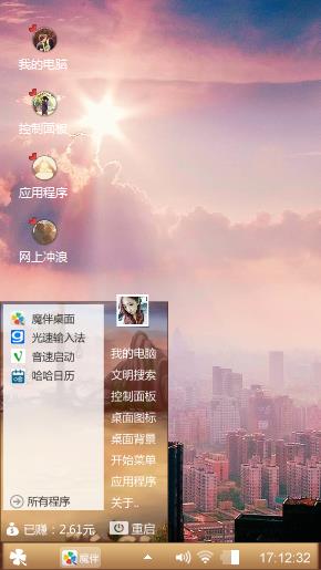 美诚