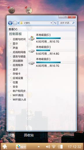 美诚