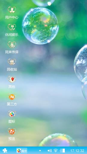 泡泡起舞