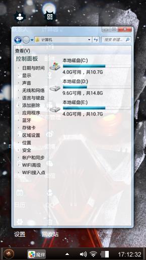 魔鬼很疯狂